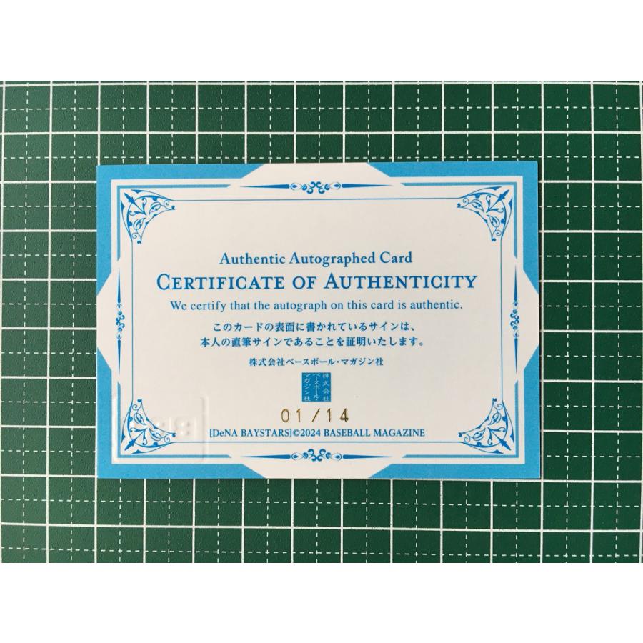 ☆BBM 2024 ベースボールカード 度会隆輝［横浜DeNAベイスターズ］直筆