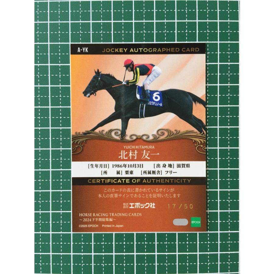 ☆EPOCH 2025 競馬 JRA ホースレーシング 2024 下半期総集編 #A-YK