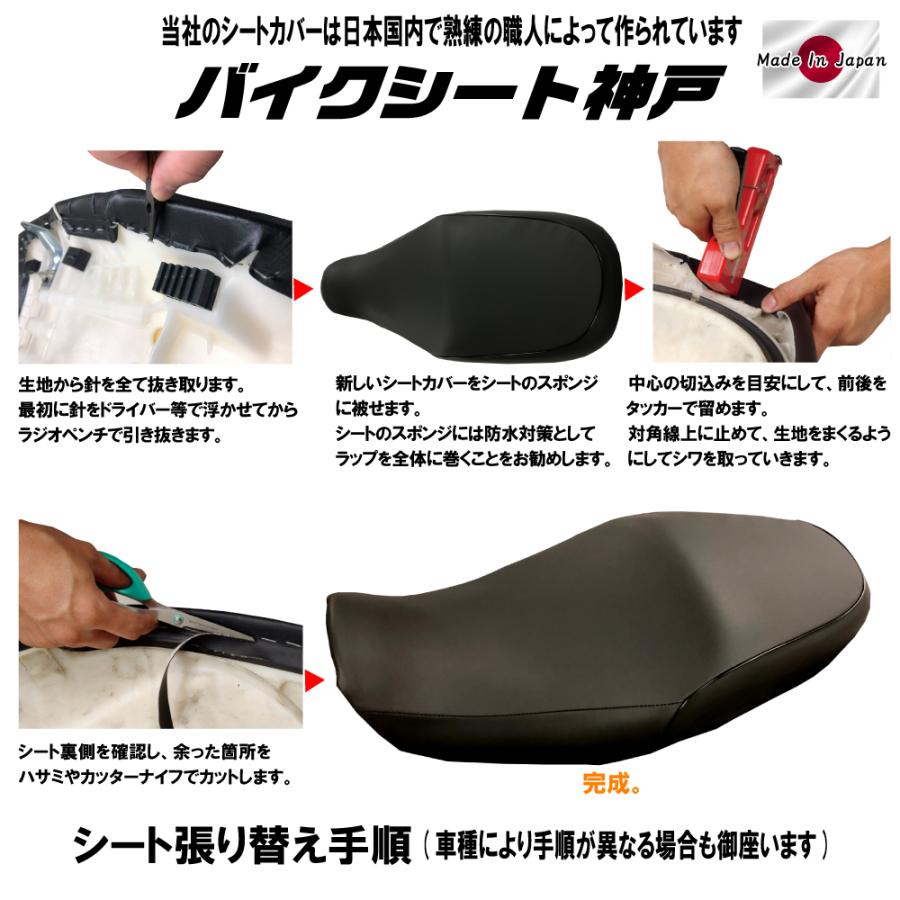 送料無料 250TR シート/カバー/生地/表皮 黒 張替え 純正シート 対応