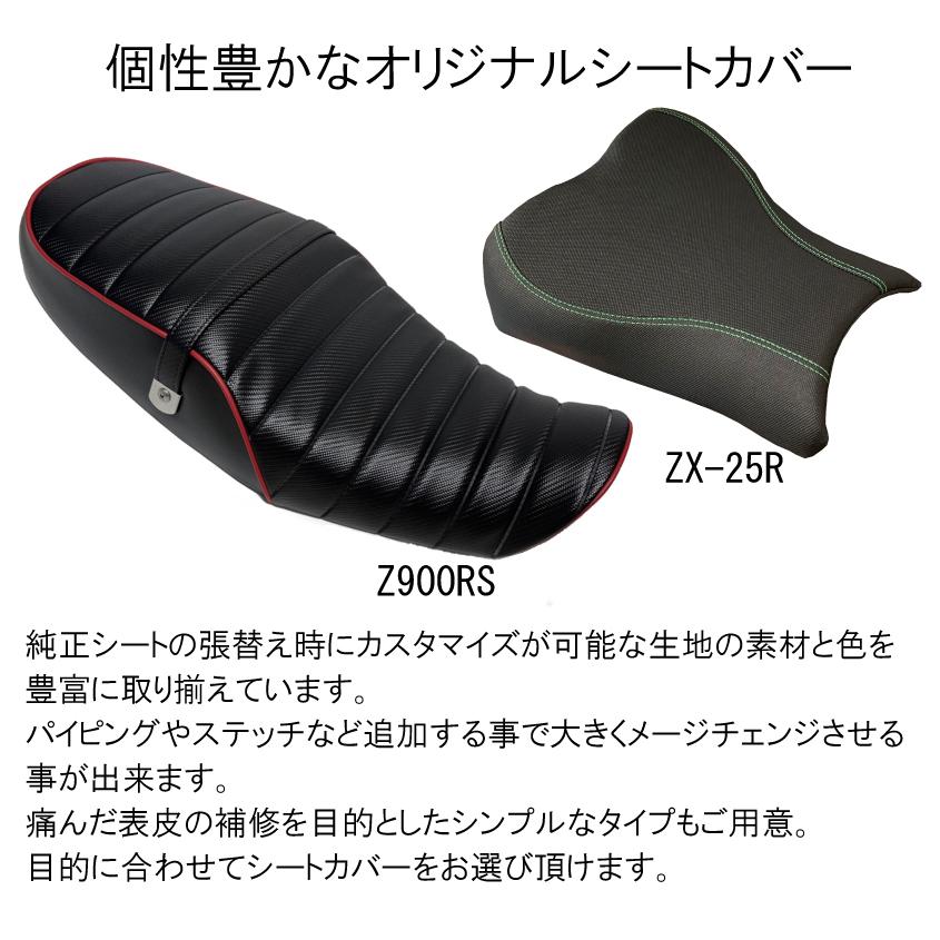 張替え作業+色が選べる) GB350 (2021-2024) カスタム タックロール