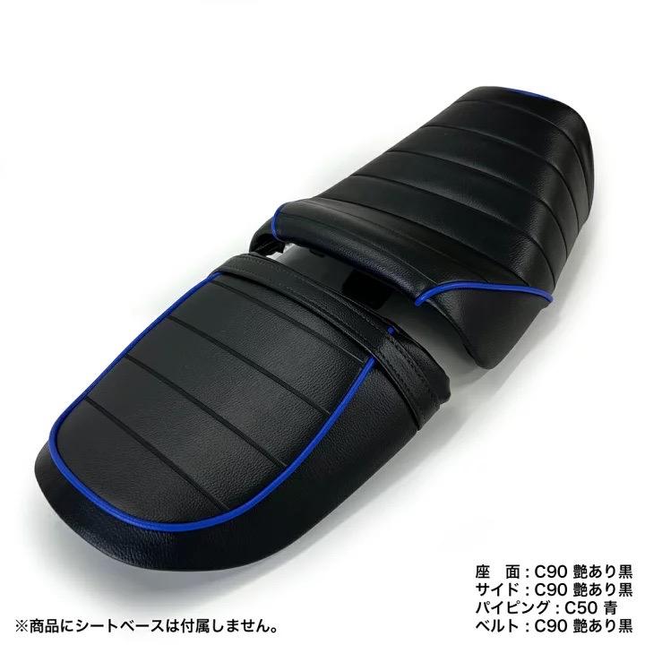 張替え作業+色が選べる) バンディット250 前期 セパレートタイプ