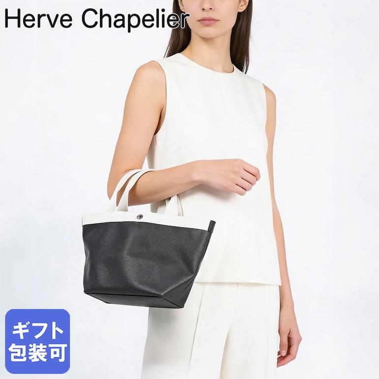 Herve Chapelier（エルベシャプリエ） 707GP トートバッグ レディース