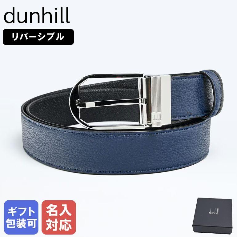 dunhill（ダンヒル） ベルト メンズ 幅3.5cm リバーシブル サドル