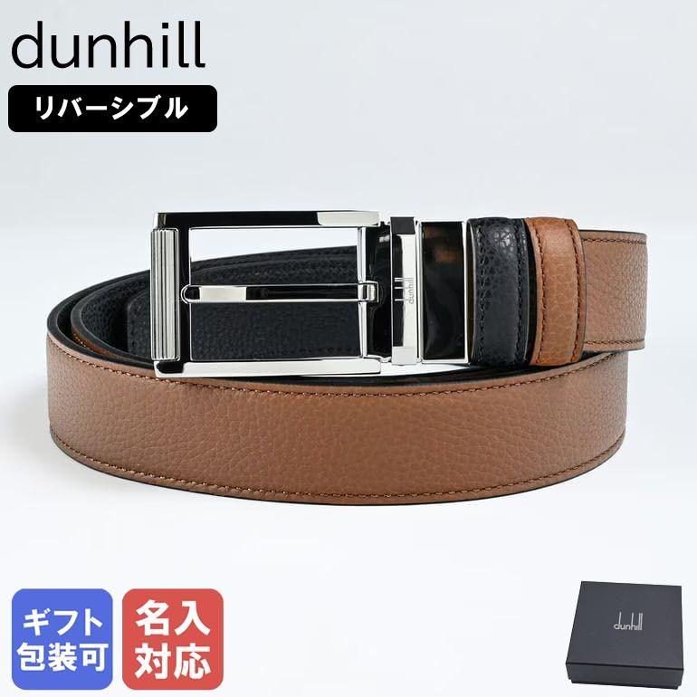 dunhill（ダンヒル） ベルト メンズ 幅3cm リバーシブル