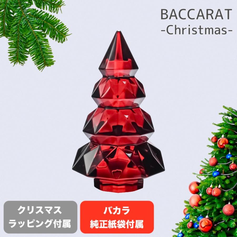 バカラ（Baccarat） クリスマスツリー ルクソール S 13cm レッド