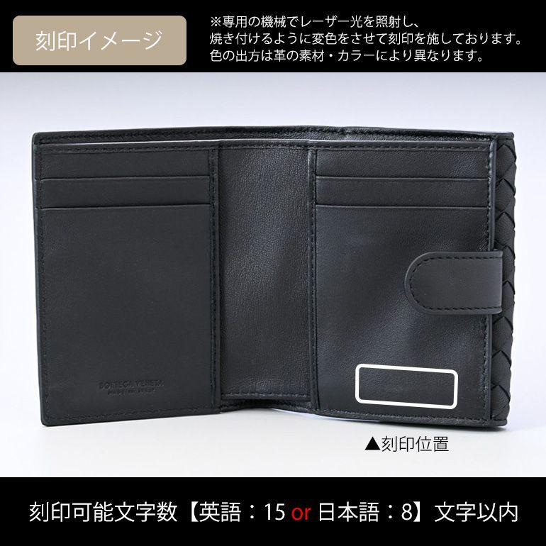 BOTTEGA VENETA（ボッテガ・ヴェネタ） 二つ折り財布 ダブルホック