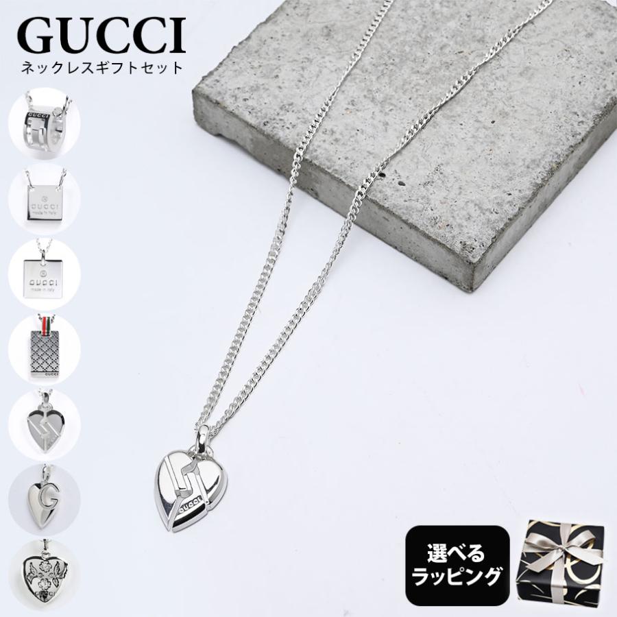 GUCCI（グッチ） ネックレス 純正ボックス 包装紙23種類から選べる