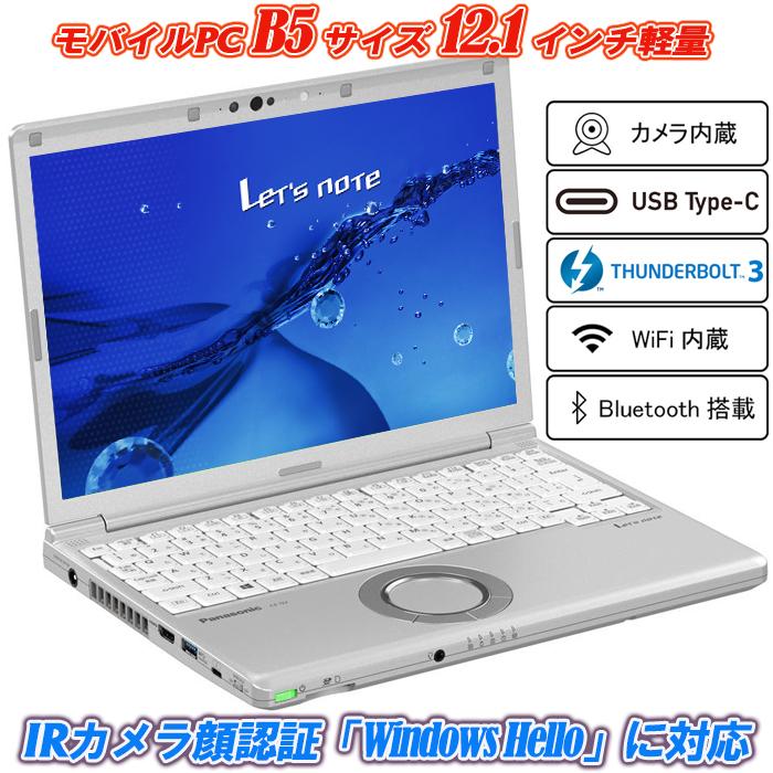 Let's note SV ノートパソコン IRカメラ顔認証 Panasonic CF-SV7 12.1