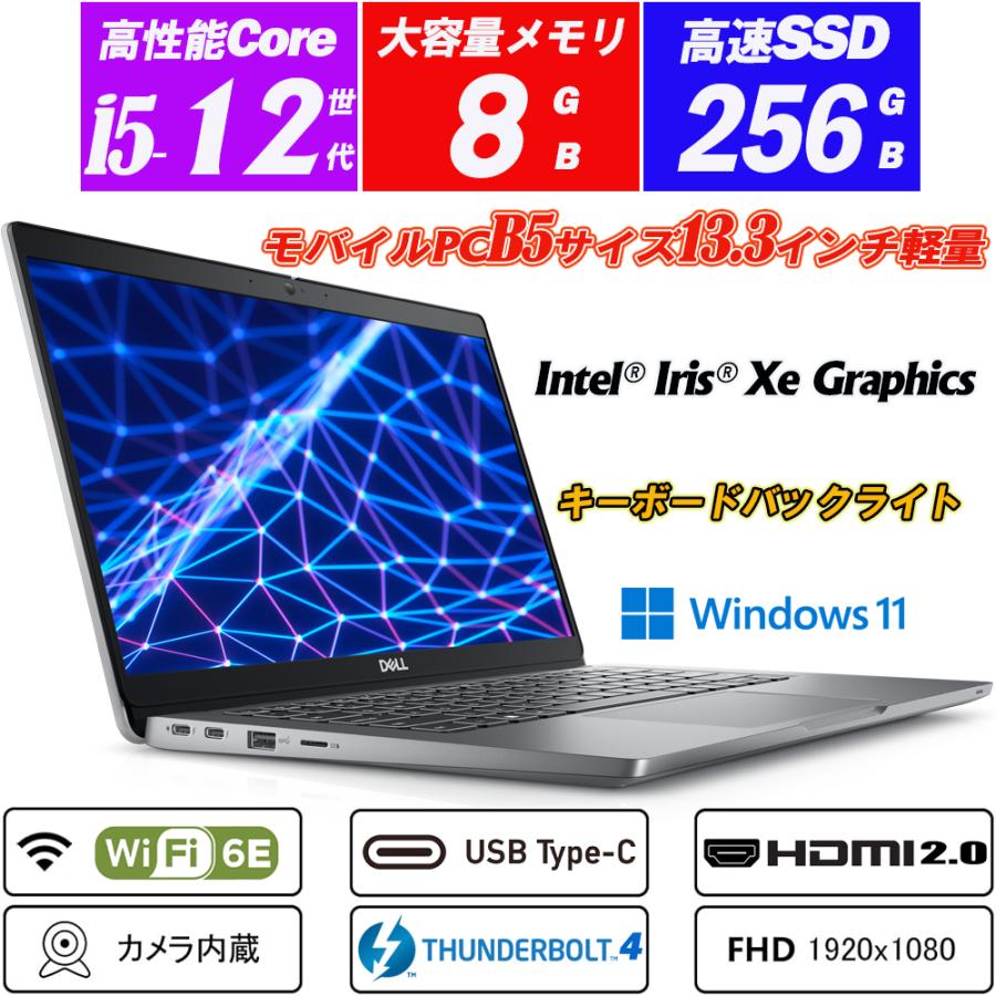 Latitude（Dell） Wi-Fi6E Webカメラ内蔵 DELL Latitude 5330 13.3型