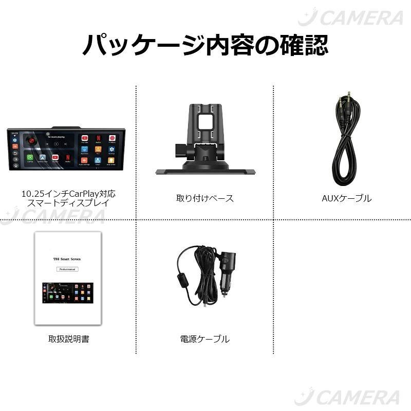 ディスプレイオーディオ 10.25インチ Android15 搭載 ワイヤレス カー