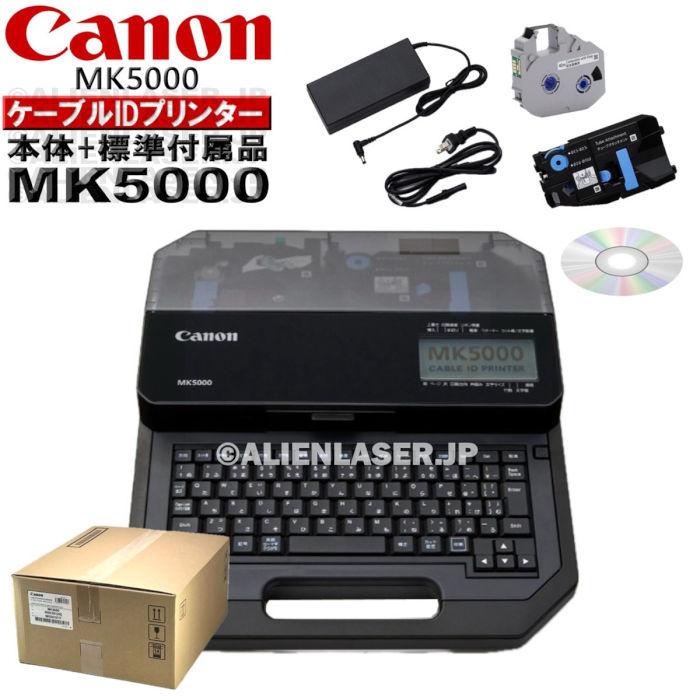 正規品 メーカー保証付 キャノン CanonケーブルIDプリンター MK5000