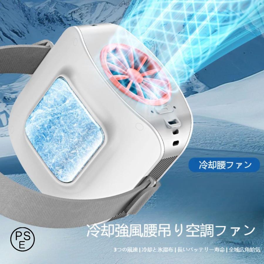 腰掛け/首掛け/卓上の3way」冷感扇風機 携帯扇風機 冷却プレート付き