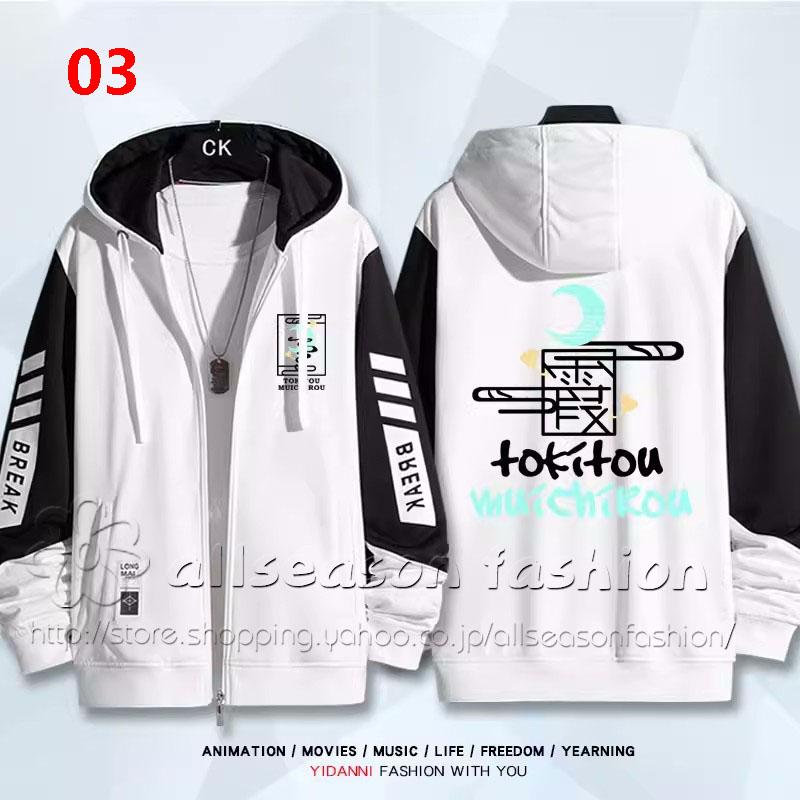 送料無料◇新品鬼滅の刃 風時 透 無一郎（ときとう むいちろう