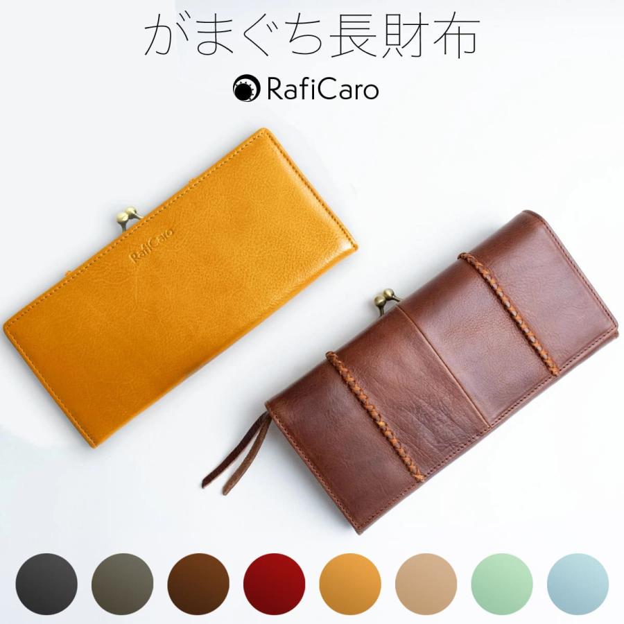 RafiCaro（ラフィカロ） 長財布 レディース がま口 革 ブランド 財布