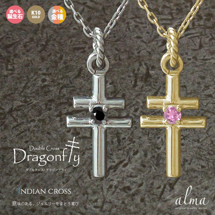 ペンダントトップ ペア 10金 インディアン 誕生石 クロス メンズ k10