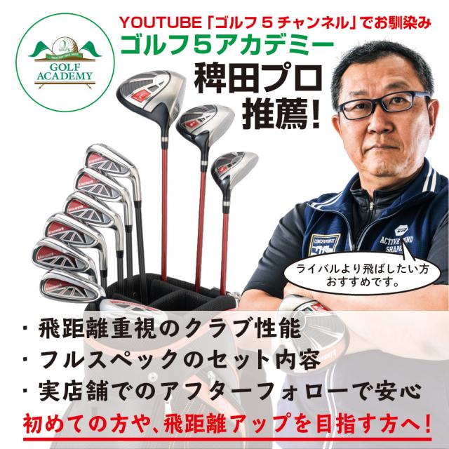 kissmark（キスマーク） キャディバッグ付き クラブセット 10本セット