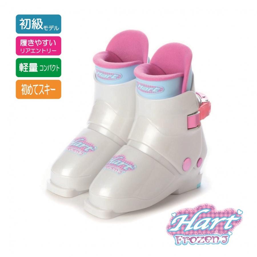 Hart（ハート） Hart Frozen JG リアエントリージュニアスキーブーツ