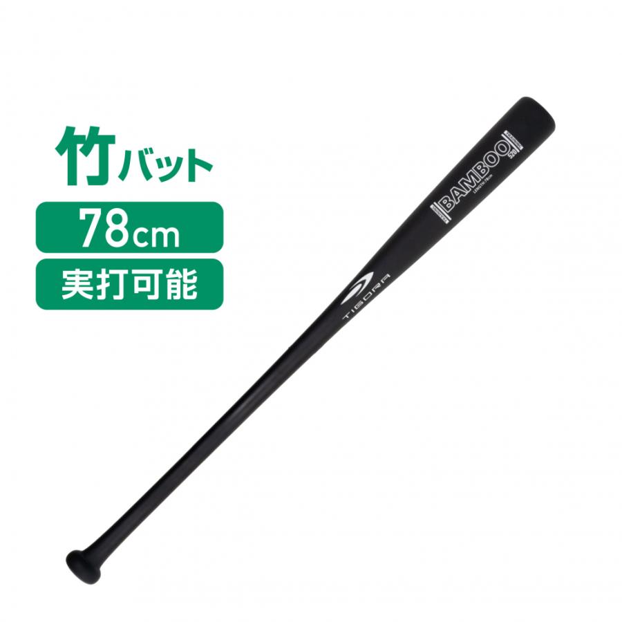 TIGORA（ティゴラ） トレーニングバット 竹バット TR-8BG BAMBOO78