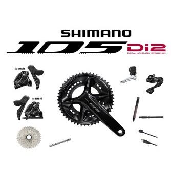 シマノ（SHIMANO） グループセット SHIMANO 105 R7170 12s Di2 DISK