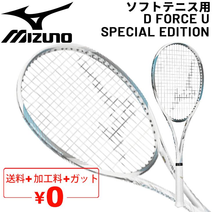 MIZUNO（ミズノ） ソフトテニス ラケット ディーフォース U Special