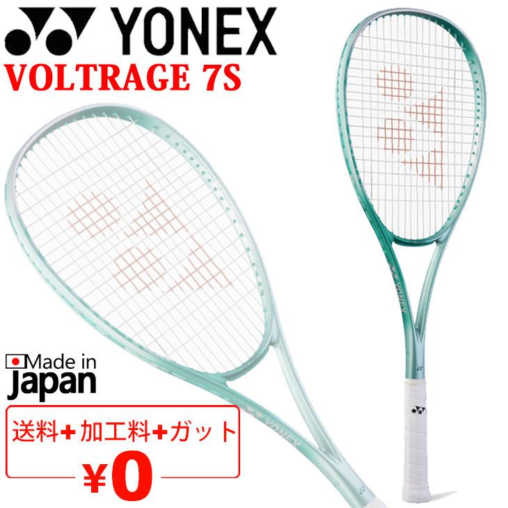 YONEX（ヨネックス） ソフトテニスラケット ボルトレイジ7S 加工費無料