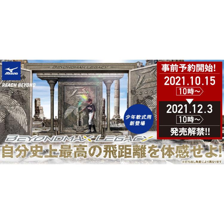 MIZUNO（ミズノ） 【予約販売】野球 少年軟式用 バット 78cm 80cm