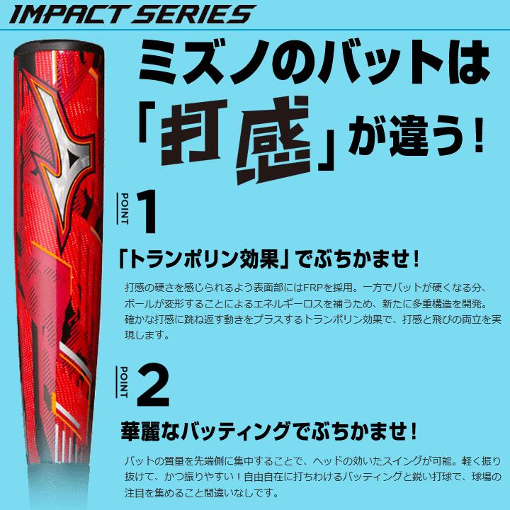 MIZUNO（ミズノ） 野球 バット 一般軟式用 軟式用FRP製マグナ