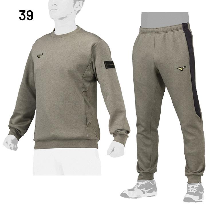 MIZUNO（ミズノ） スウェット 上下 メンズ ユニセックス ミズノプロ