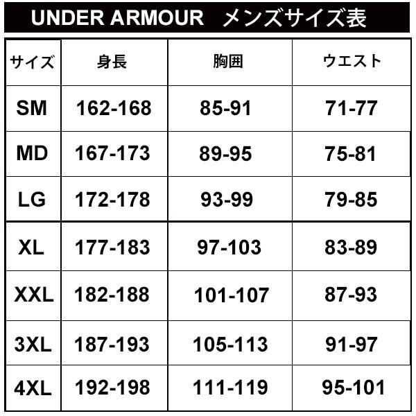 UNDER ARMOUR（アンダーアーマー） トレーニングウェア 上下 メンズ 裏