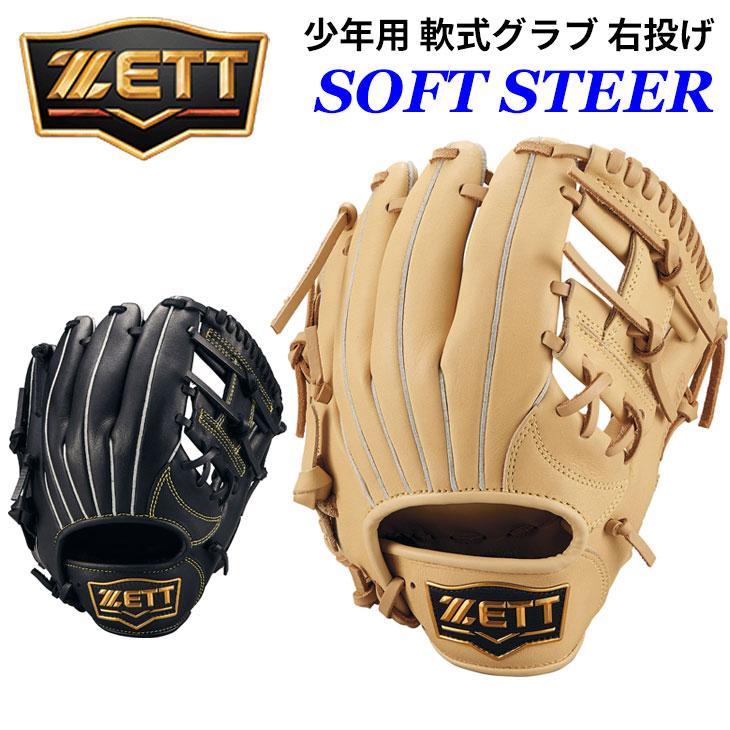 ゼット（ZETT） 野球 少年用 軟式グラブ SSサイズ 右投げ ZETT