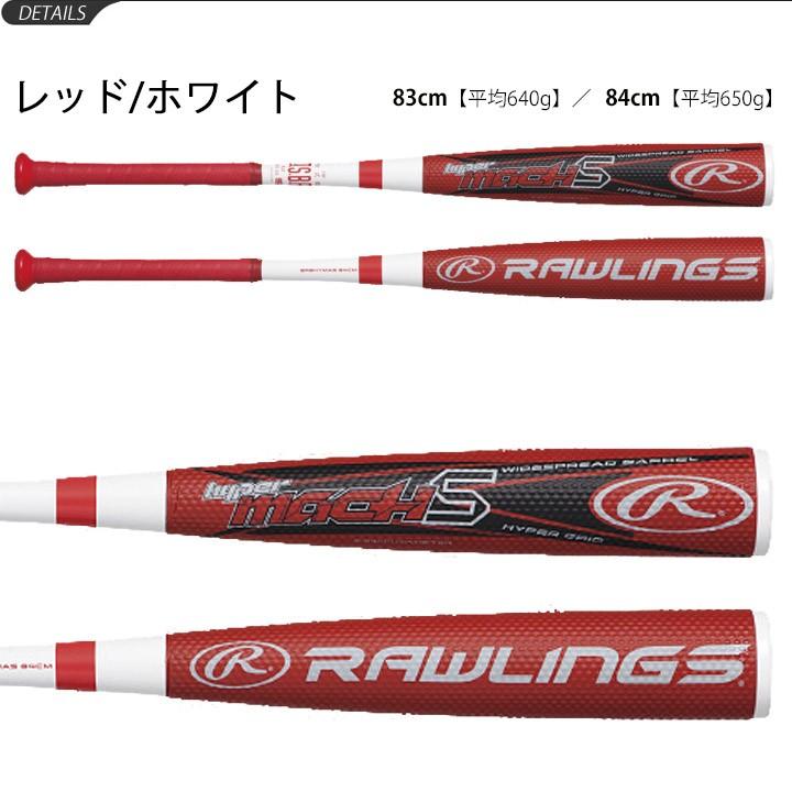 Rawlings（ローリングス） 野球 一般軟式用 メタルバット ハイパー