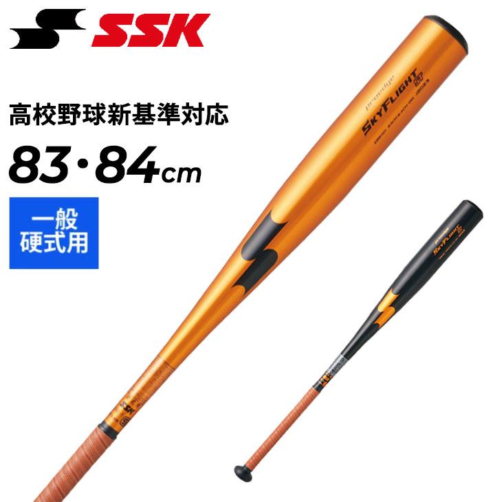 SSK Athletic エスエスケイ 野球 硬式 金属バット BASEBALL スカイ