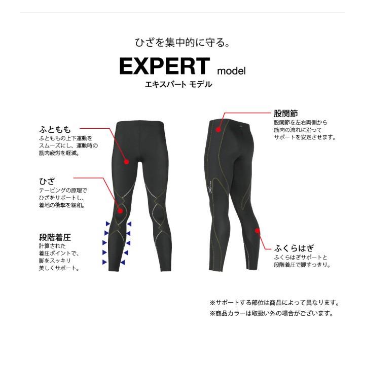 WACOAL（ワコール） スポーツタイツ コンプレッション ロングタイツ