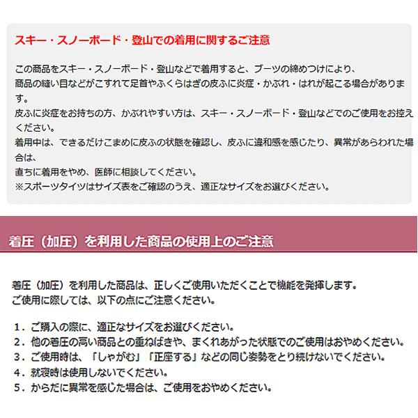 WACOAL（ワコール） スポーツタイツ コンプレッション ロングタイツ