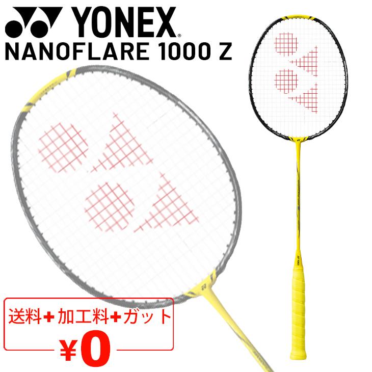 YONEX（ヨネックス） バドミントンラケット ナノフレア 1000Z