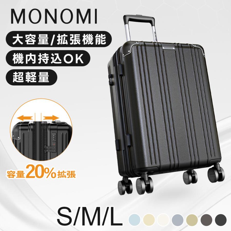 スーツケース 機内持ち込み 拡張機能付き キャリーケース キャリー