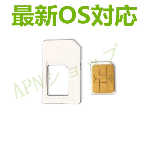 最新OS対応】softbank iPhone5/5c/5s/se専用 NanoSIMサイズカード