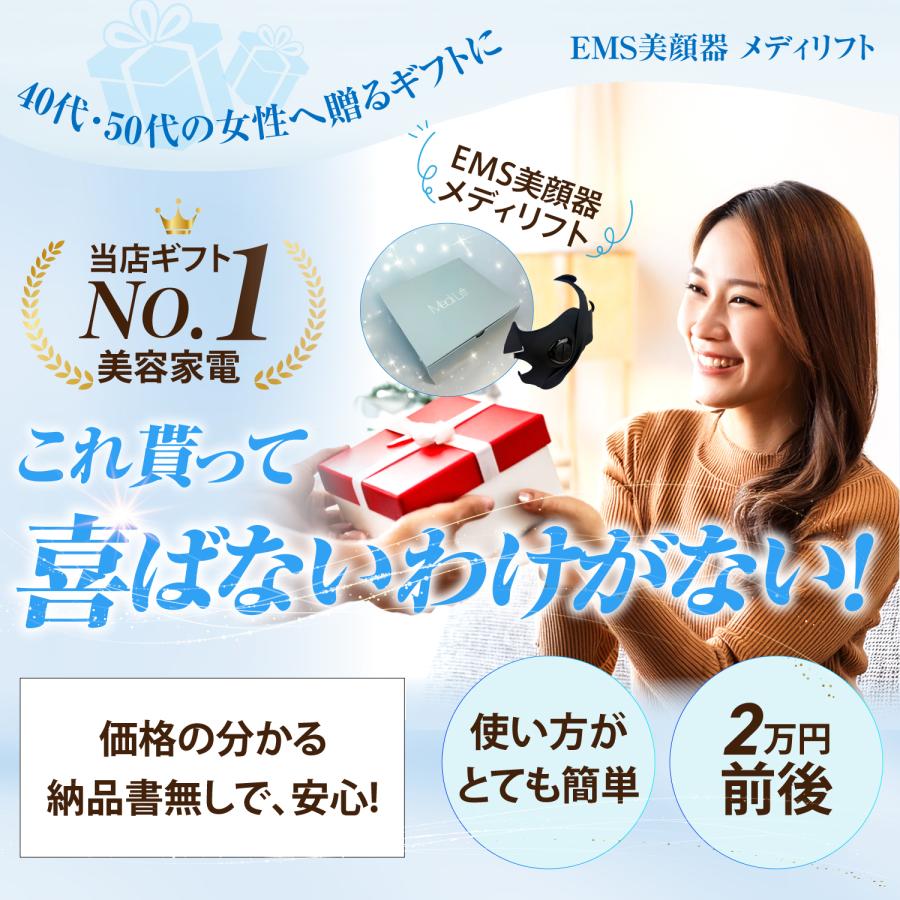 YA-MAN メディリフト 美顔器 小顔ベルト 顔マッサージ フェイスベルト