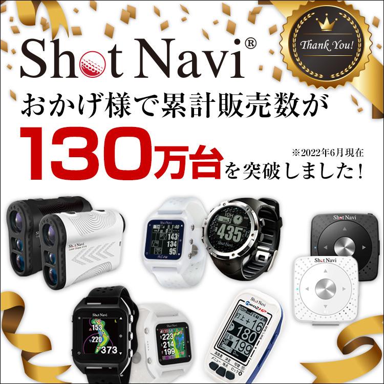 ShotNavi（ショットナビ） 【アウトレット/箱つぶれ】【メーカー保証