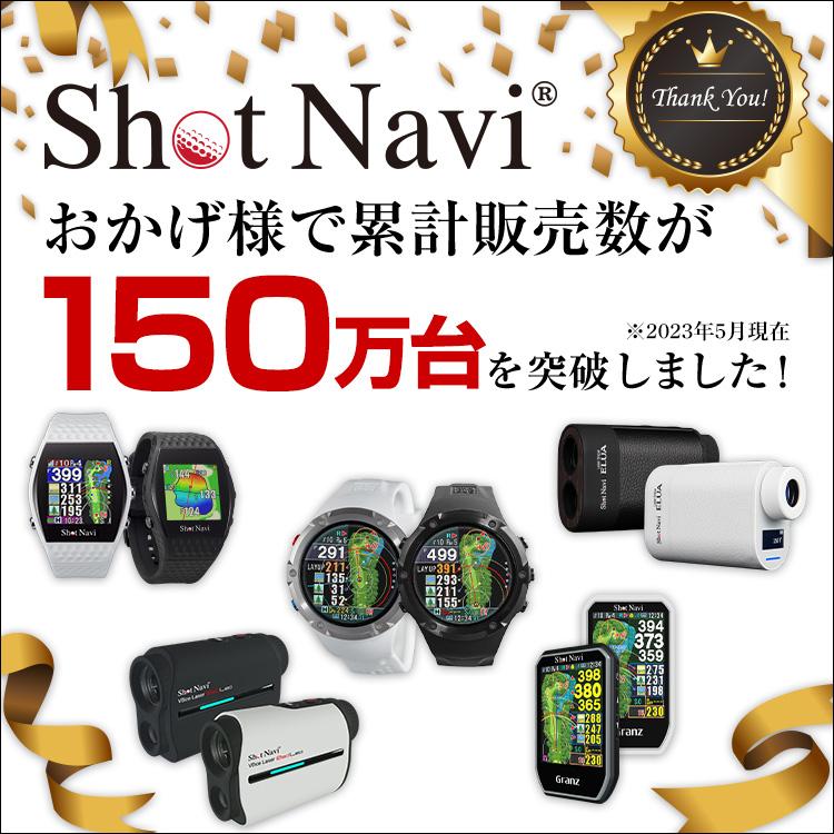 ShotNavi（ショットナビ） 《限定2大特典》《2023年モデル》ShotNavi