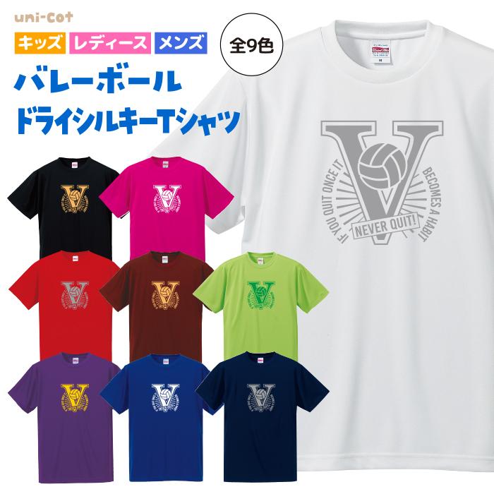 United Athle（ユナイテッドアスレ） バレーボール Tシャツ ドライ