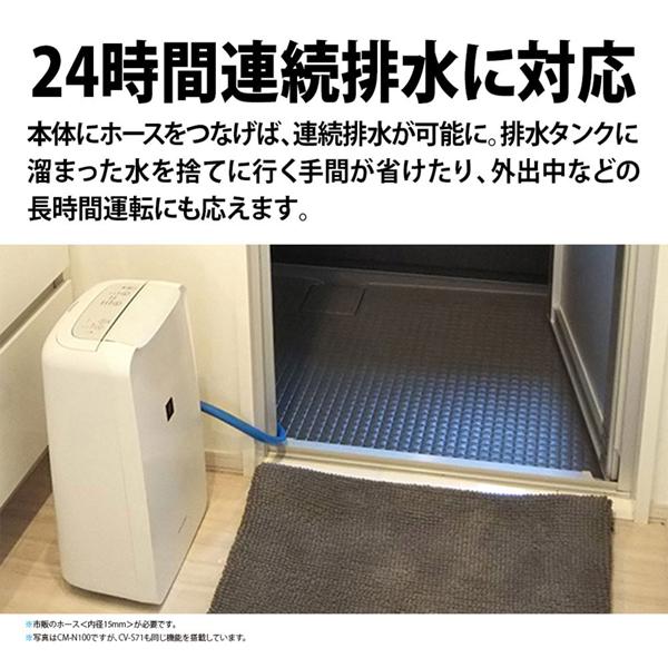 SHARP（シャープ） 除湿機 衣類乾燥 コンプレッサー 家庭用