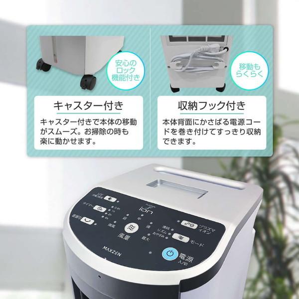 MAXZEN（マクスゼン） 冷風扇 冷風機 UVライト除菌 ニオイ除去