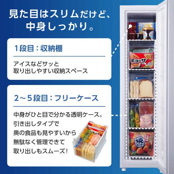 MAXZEN（マクスゼン） 冷凍庫 家庭用 117L 右開き セカンド冷凍庫 大