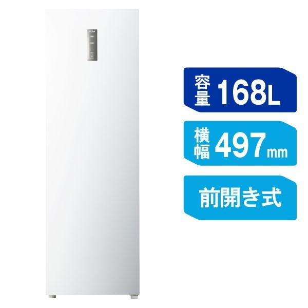 Haier（ハイアール） 冷凍庫 家庭用 スリム 大容量 168L 右開き 前開き