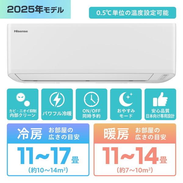 ハイセンス（HISENSE） エアコン 14畳 冷暖房 工事対応可能 HA-J40H2-W