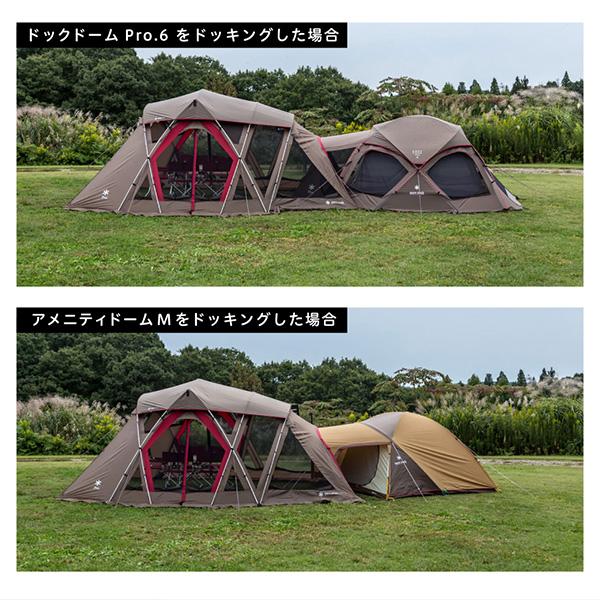 snow peak（スノーピーク） リビングシェル ロング Pro. スクリーン