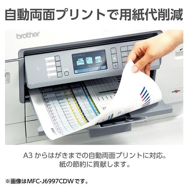 ブラザー工業 Brother MFC-J6983CDW プリビオ A3インクジェット複合機