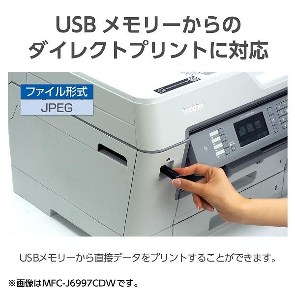 ブラザー工業 Brother MFC-J6983CDW プリビオ A3インクジェット複合機