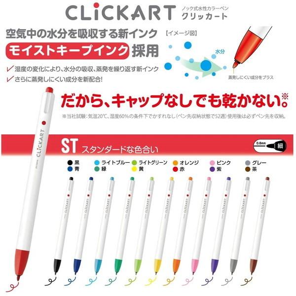 ZEBRA（ゼブラ） WYSS22-36C-N クリッカート36色セット N : XPRICE